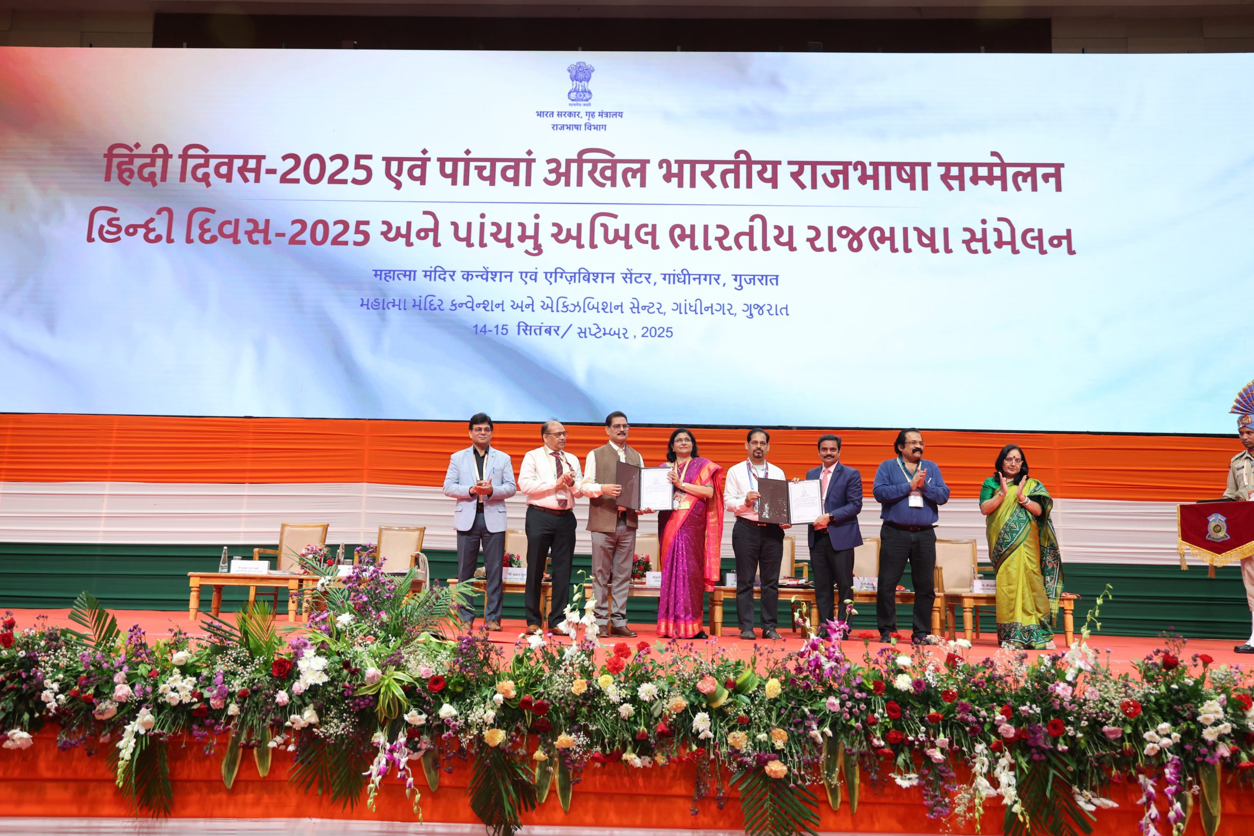 अध्यक्ष, नगर राजभाषा कार्यान्वयन समिति, देवास को राष्ट्रीय स्तर पर राजभाषा में सर्वोत्कृष्ट कार्यान्वयन हेतु माननीय सचिव, भारत सरकार, गृह मंत्रालय, राजभाषा विभाग द्वारा गाधीनगर, गुजरात में आयोजित पांचवे अखिल भारतीय राजभाषा सम्मेलन में दिनांकः 15 सितम्बर, 2025 को “प्रशंसनीय नराकास” देवास की श्रेणी मे मानद प्रमाण पत्र से सम्मानित किया गया।