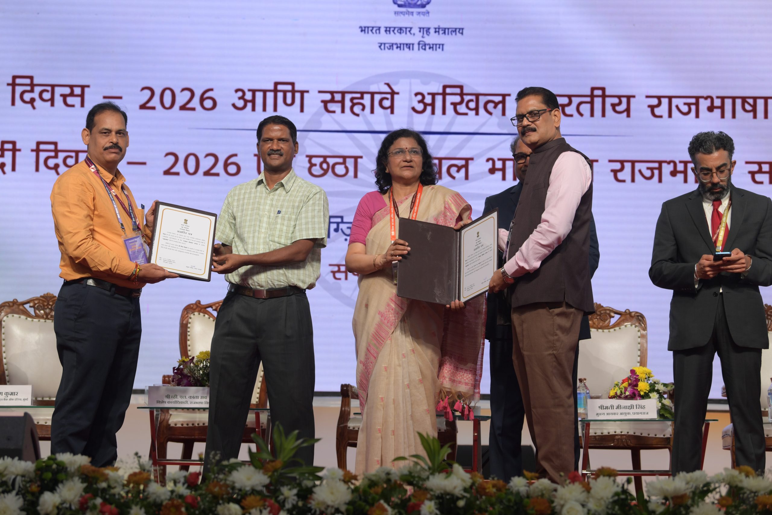 At the Official Language Conference held in Navi Mumbai on September 15, 2026, the Secretary of the Department of Official Language (Ministry of Home Affairs, Government of India) is requested to present the certificate and letter of appreciation for commendable performance to the Chairman and Secretary of the Town Official Language Implementation Committee (TOLIC), Dewas, for the year 2025-26.